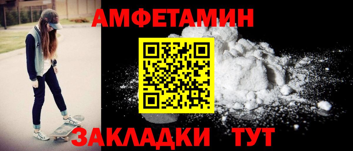 Amphetamine Premium Ипатово