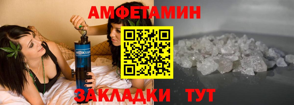 Амфетамин VHQ  АМФ  Ипатово  Вход с VPN 