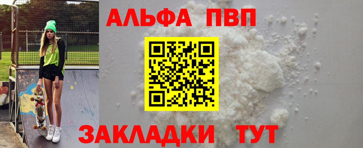 А ПВП мука Ипатово
