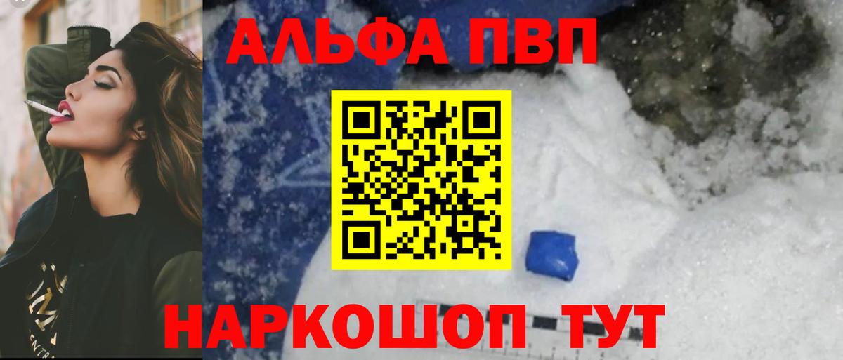 Ипатово  A PVP СОЛЬ   ГАШ  Конопля  ТГК  Вход с VPN  Меф кристаллы  МЕФ 