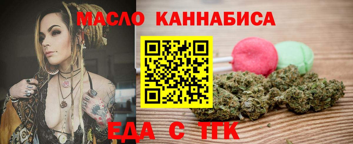 Ипатово  Еда ТГК марихуана  Вход с VPN 