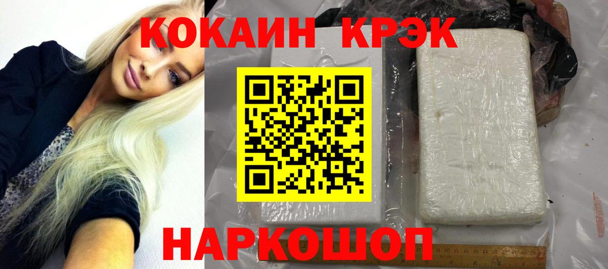 Кокаин Перу Ипатово