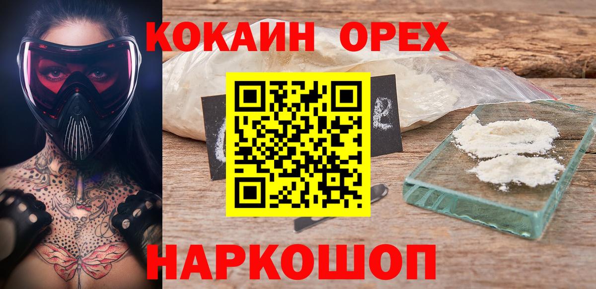 COCAIN 98%  Кокаин Колумбийский  COCAIN  Вход с VPN  Ипатово 