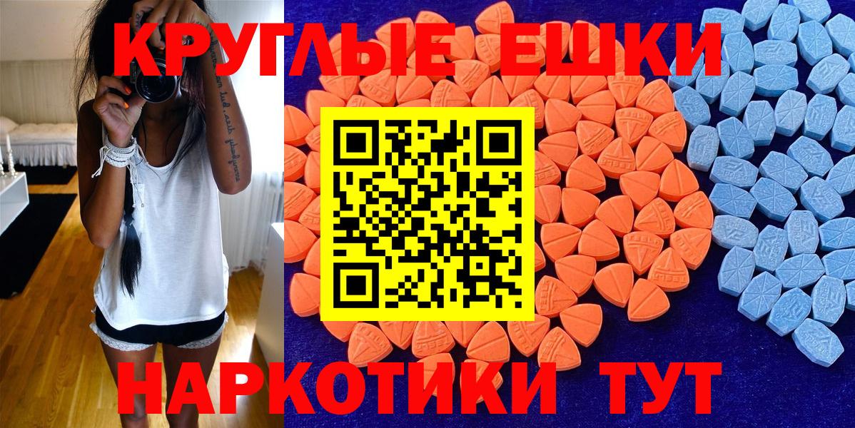 ЭКСТАЗИ 250 мг Ипатово