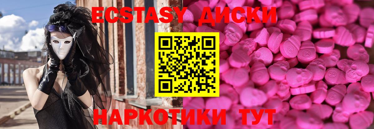 Ecstasy  Вход с VPN  блэк спрут как войти  Ипатово  Экстази 280мг  ЭКСТАЗИ Cube 