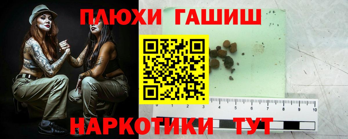 Гашиш  Вход с VPN  Ипатово  ГАШ Ice-O-Lator 
