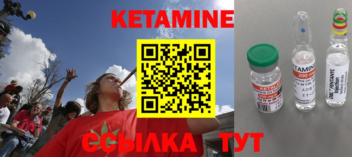 КЕТАМИН VHQ  Вход с VPN  это какой сайт  Ипатово 