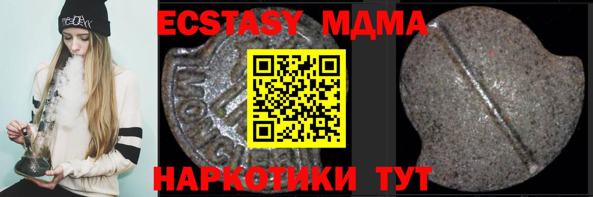 MDMA молли Ипатово