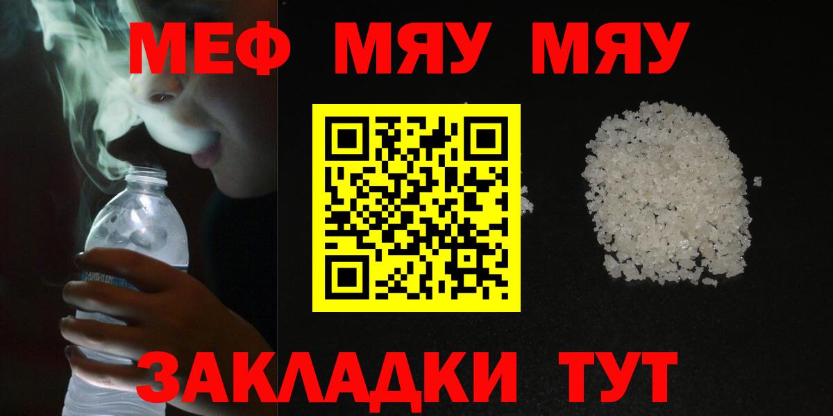 Ипатово  Мефедрон  Меф 4 MMC  Вход с VPN  Мефедрон 4 MMC 