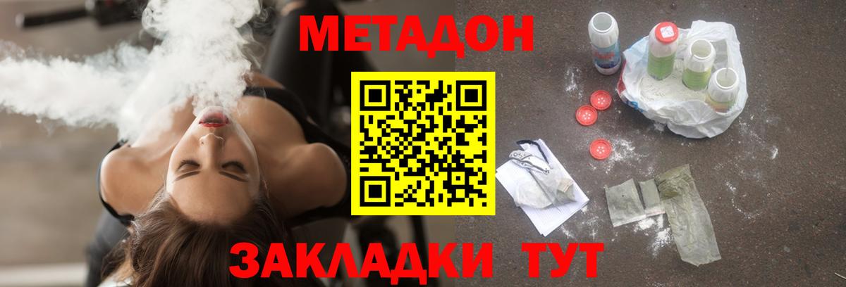 МЕТАДОН VHQ Ипатово
