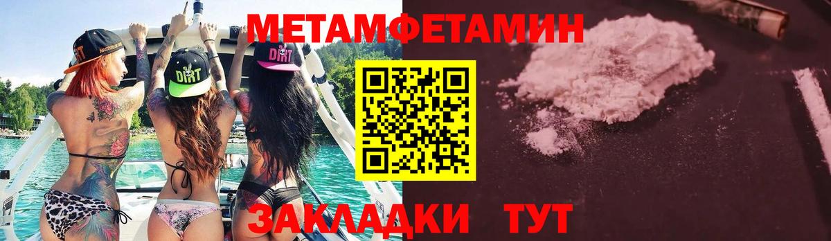 Метамфетамин мет  Первитин  Ипатово  Вход с VPN 