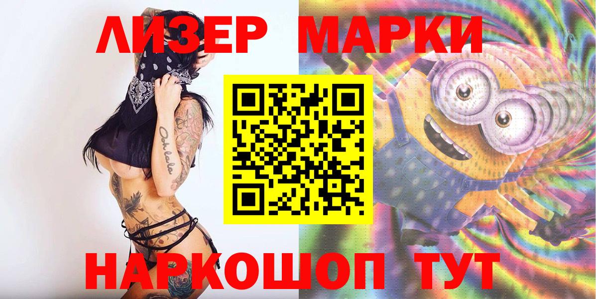 Марки NBOMe 1500мкг Ипатово
