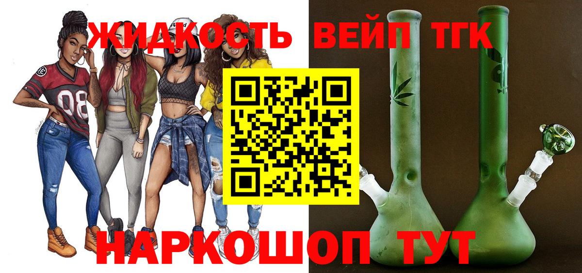 Ипатово  купить   Вход с VPN  Дистиллят ТГК вейп с тгк 
