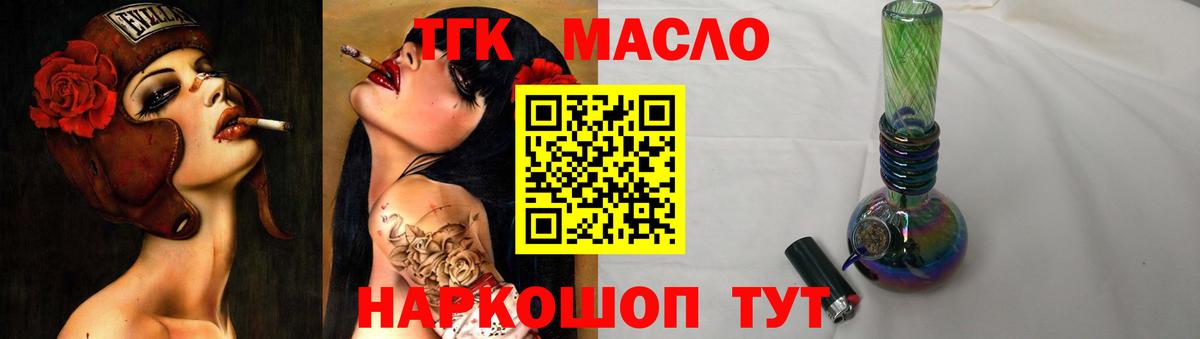 Дистиллят ТГК жижа Ипатово