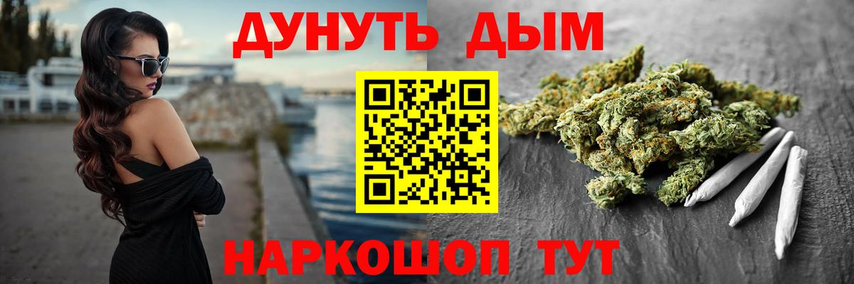 Шишки марихуана OG Kush  Шишки марихуана White Widow  Вход с VPN  Ипатово  Канабис семена 